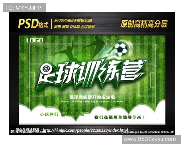 足球明星代言广告事件的影响与启示分析探讨